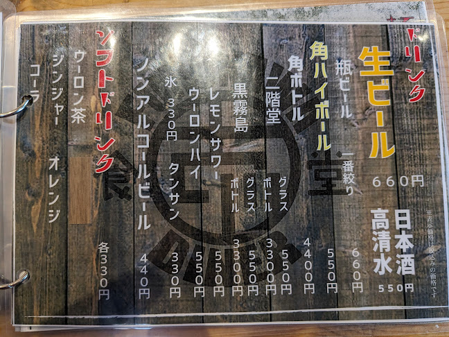 フルカワ食堂３