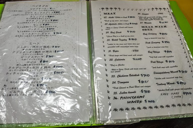 ブンガロ - 飲食業