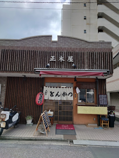 正木屋