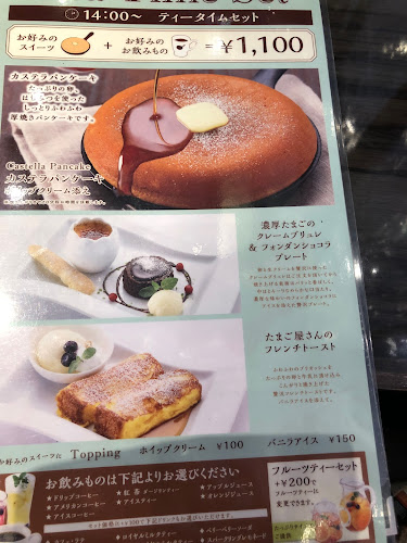 Opinii despre サロン卵と私 名古屋藤が丘店 în 名古屋市 - 飲食業