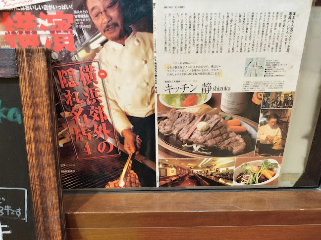 〒233-0002 神奈川県横浜市港南区上大岡西１丁目６−１ ウイング上大岡B1