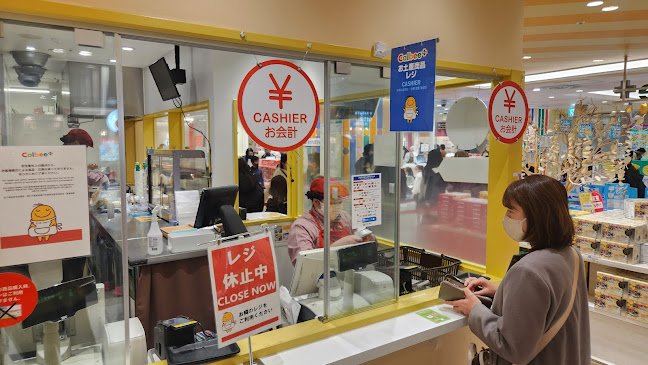 〒100-0005 東京都千代田区丸の内１丁目９−１ 東京駅一番街 地下１階 東京おかしランド内