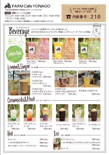 FARM Cafe YONAGO
