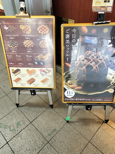 マネケン 京阪香里園駅店