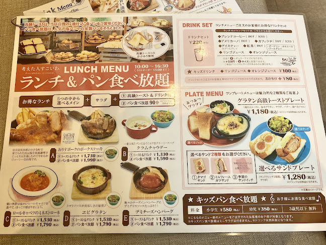 考えた人すごいわ ブレッドパーク名取 - 飲食業