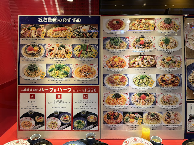 Comentarii opinii despre 洋麺屋五右衛門 大船ルミネウイング店