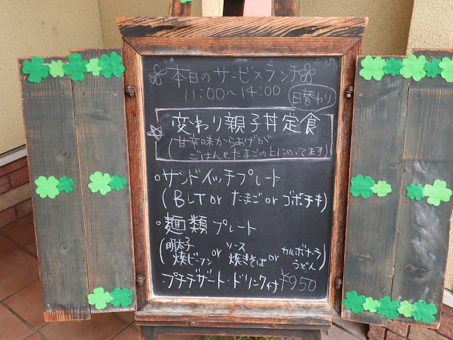 Opinii despre cafe Green în 高松市 - 飲食業