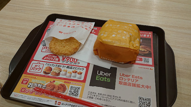 Comentarii opinii despre ロッテリア 河内長野駅前