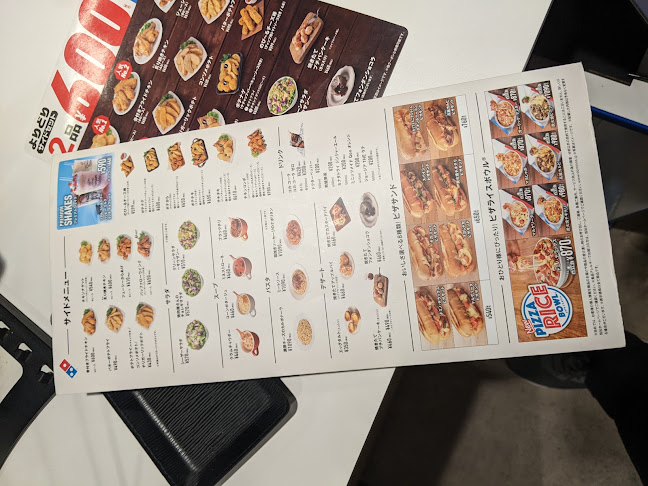 Comentarii opinii despre ドミノ・ピザ長居4丁目店