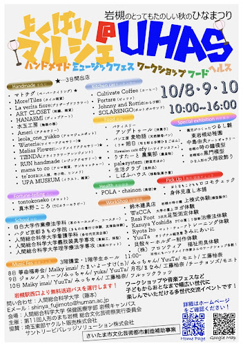 〒339-0057 埼玉県さいたま市岩槻区本町３丁目４−１１−１０２