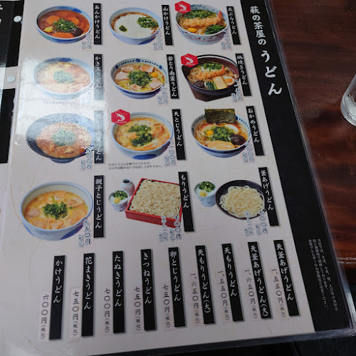 生蕎麦 萩の茶屋 - 新居浜市