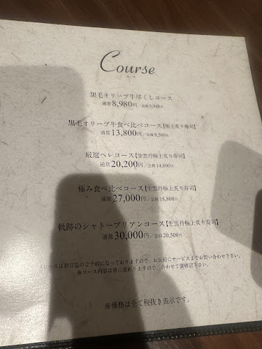 ステーキハウス 一牛 - 飲食業