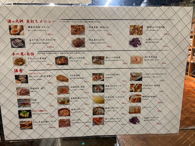 酒の大桝 雷門店 - 台東区