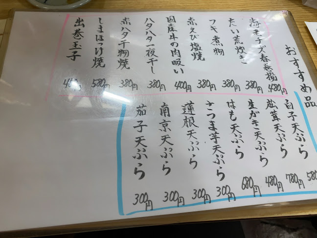 ほうせんか - 堺市