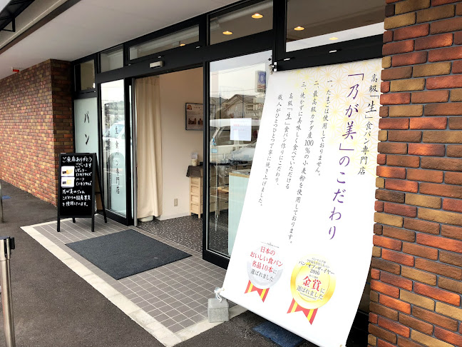 乃が美はなれ 四條畷店