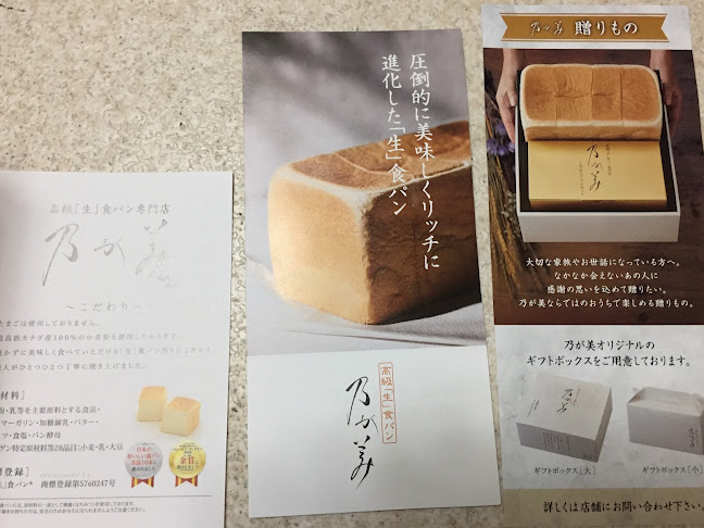 乃が美 はなれ 青森店 - 青森市