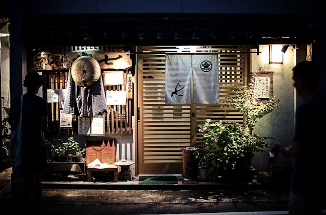 石臼引き手打ちそば 定七