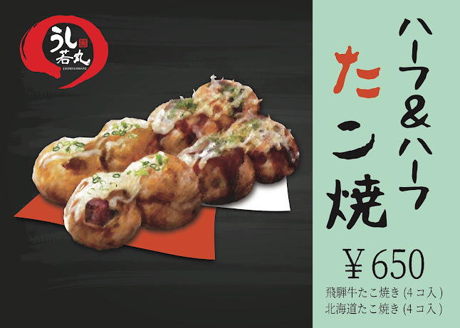 うし若丸 本丸店 - 犬山市