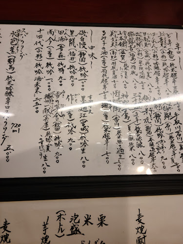 Opinii despre 創鮮こしか în 松阪市 - 飲食業