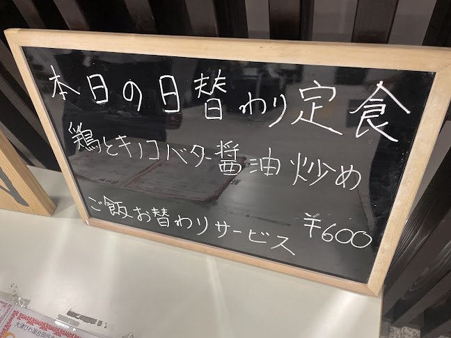 唐印屋 大津びわ湖合同庁舎店 - 大津市
