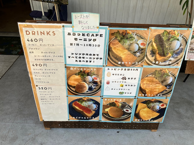 ふらっとCAFE - 名古屋市
