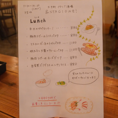 STAGIONE!アンドスタジオーネ - 飲食業