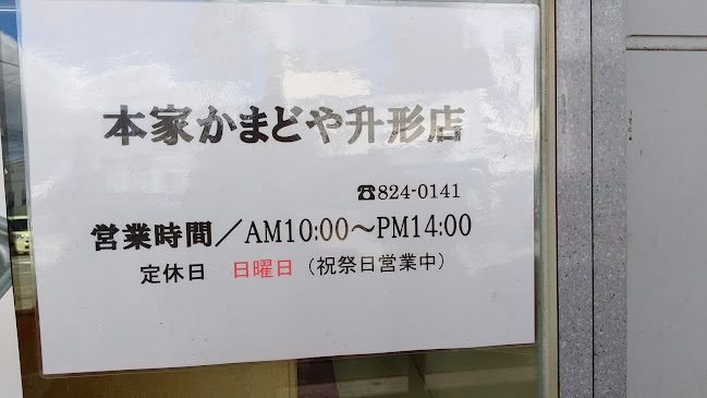〒780-0861 高知県高知市升形２−１２ クリエート原