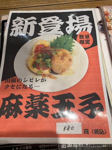 魚々路 札幌駅前店 - 飲食業