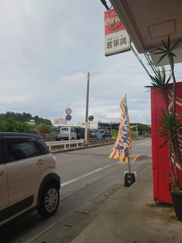 〒901-0234 沖縄県豊見城市田頭１０３−２ 座安マンション 1F