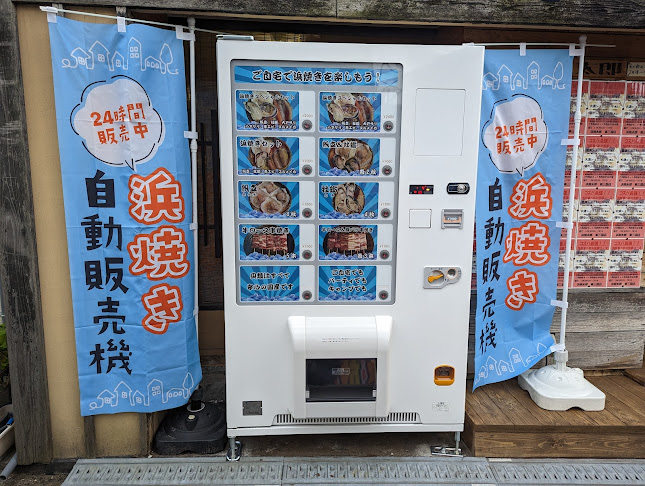 浜焼太郎 東三国店 - 大阪市