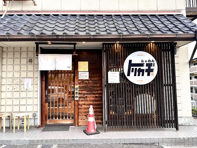 らぁめんトリカヂ イッパイ