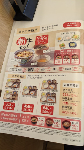 吉野家 札幌西町店 - 飲食業