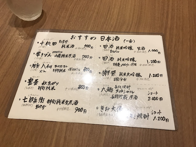 Comentarii opinii despre 一っ福