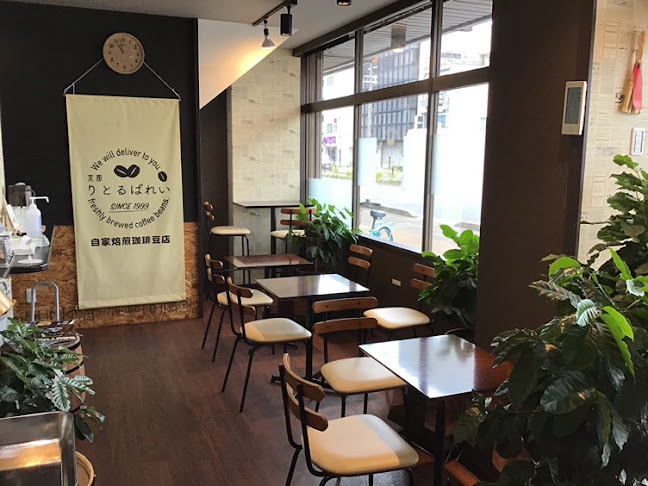 自家焙煎珈琲豆店りとるばれい - 飲食業