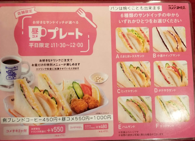 Opinii despre コメダ珈琲店 沖縄糸満店 în 糸満市 - 飲食業