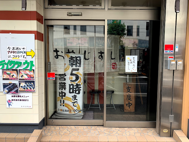 おやじすし一喜 蒲生店