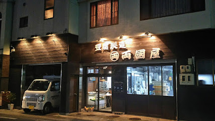 両国屋豆腐店