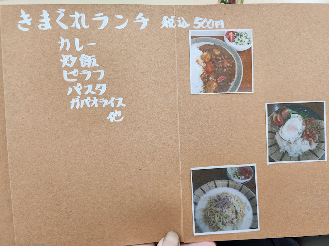 居場所カフェ 在(aru)