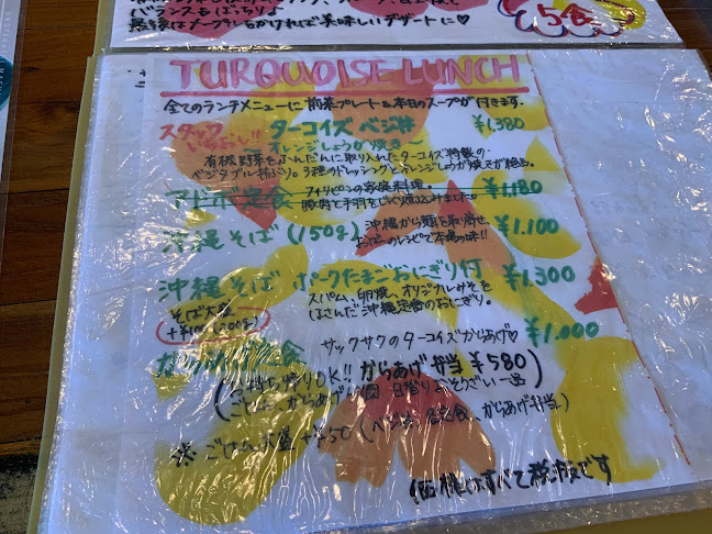 TURQUOISE(ターコイズ)／徳(TOKU) - 宇都宮市