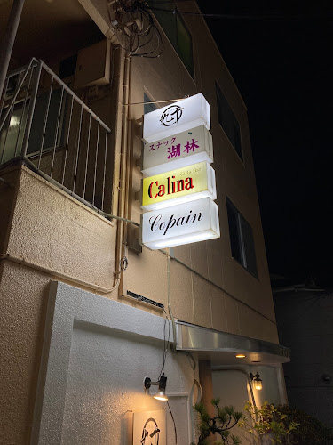 コパン（Ｃｏｐａｉｎ） - 神戸市