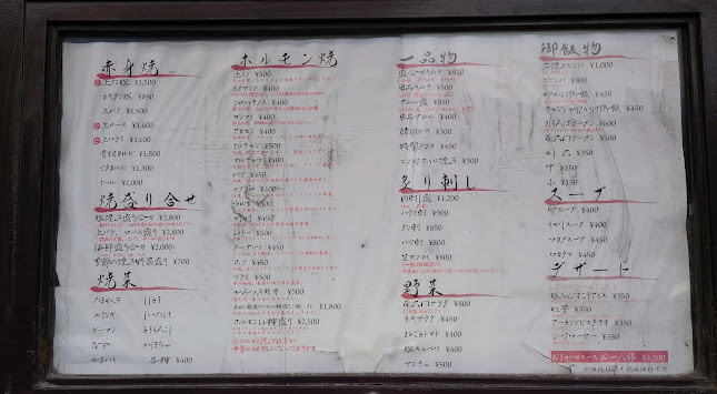 大阪 焼肉 南大門