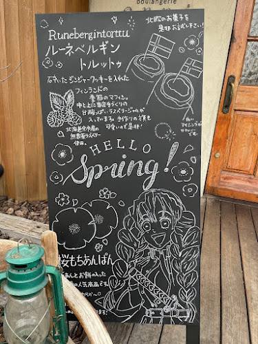 ブーランジェリー オンニ - 飲食業