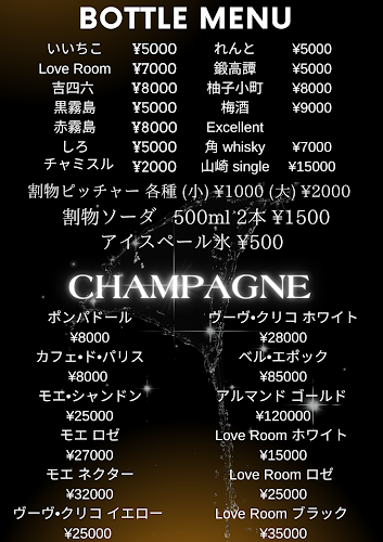 Bar Love Room💒 - 藤井寺市