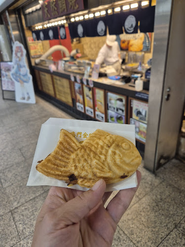 鳴門鯛焼本舗 クリスタ長堀店 - 大阪市