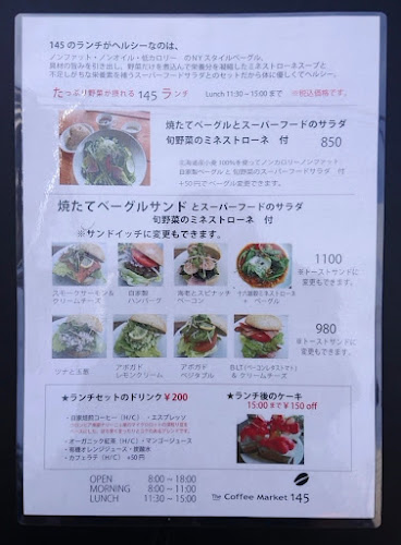 Opinii despre The Coffee Market 145 în 大阪市 - 飲食業