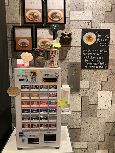 Opinii despre 琉球そば 知花 în 前橋市 - 飲食業