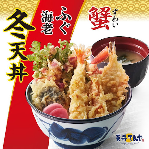 天丼てんや ビーンズ亀有店