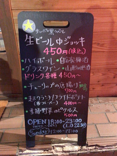 &beer しとらす - 京都市