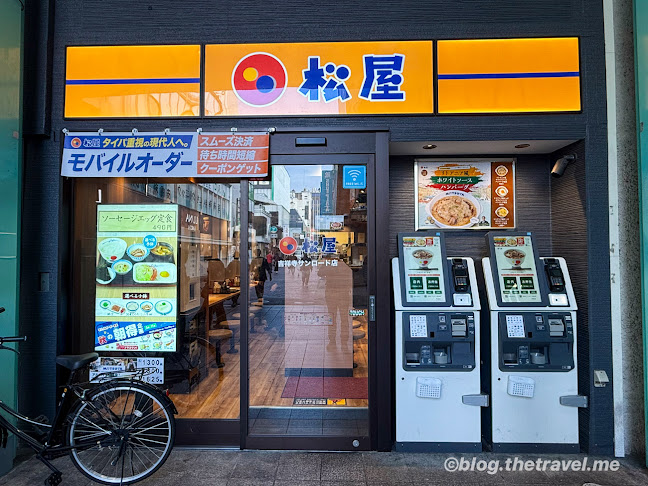 松屋 吉祥寺サンロード店 - 飲食業