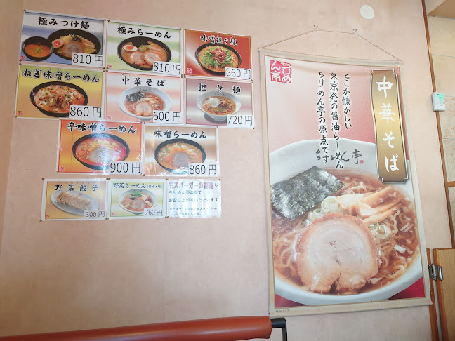 モスバーガー浜松天王店